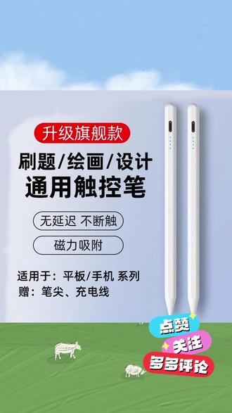 电容笔 电容笔手机平板通用适用小米华为荣耀vivo oppo触屏笔手写笔#vivo #手写体验 #电容笔推荐 #oppo #荣耀
