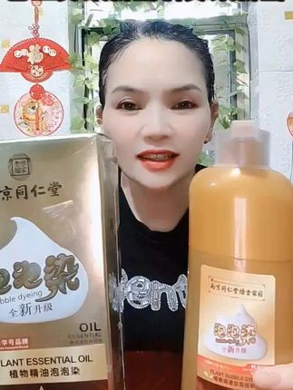 南京同仁堂植物染发膏#自己在家也可以染发#无需调配#你会洗头就会染发#好用推荐