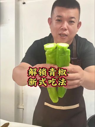 没事做点菜.辣椒新吃法.#美食分享#大连海鲜#海产品#南极磷虾