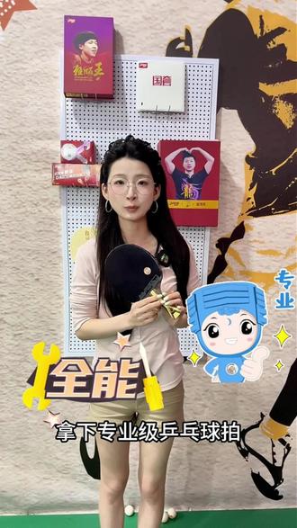 🏓红双喜 9 星高端成品拍来袭!芳碳底板底劲十足,正手蓝海绵省狂旋转炸裂,反手狂飙 8 弹速迅猛,弧圈快攻全能打法,进阶球友、专业训练都适配,正品防伪可查~#乒乓球 #乒乓球拍