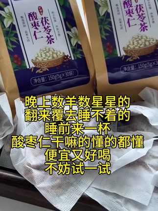 不知不觉的#睡个好觉 #失眠 #熬夜党 #熬夜党救星 #睡觉