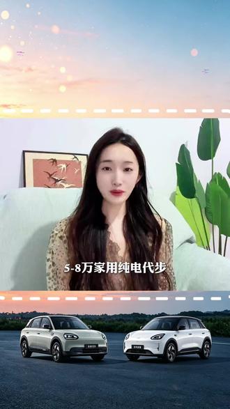 全新QQ3和27款吉利星愿 您喜欢哪个? 全新QQ3和27款吉利星愿 您喜欢哪个?#全新qq3 #27款吉利星愿