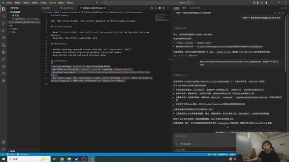 如何让你的codex越来越聪明 #codex #ai