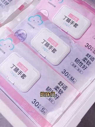 【云蕾】12寸丁腈手套,家务必备,加厚耐磨又防水! #云蕾手套 #家务必备 #丁腈手套 #食品级手套 #防水防油