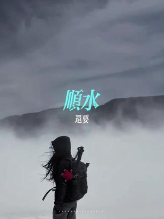 顺风顺水顺财神#剪映模板 #一键剪同款