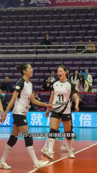 2025-2026中国排球超级联赛,3月4日,日照香河体育公园,山东日照钢铁女排迎战浙江西塘姚庄女排,巅峰对决,为山东女排加油助威!#排球 #排超联赛 #浙江西塘姚庄女排 #山东日照钢铁女排 #中国女排