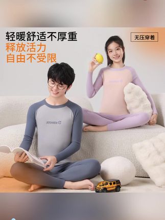 少年保暖内衣 【蕉芊】10A抗菌青少年保暖内衣初中生高中生男女孩圆领秋冬秋衣裤#少年保暖内衣 #10A抗菌 #透气舒适 #贴身衣物 #圆领秋冬秋衣裤