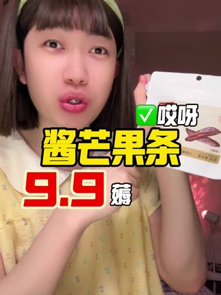 #酱芒果条 #牧果人酱芒果条