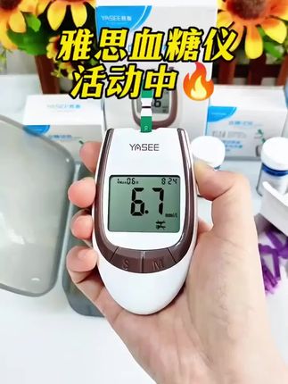 快把你家的血糖仪都扔了吧!雅斯血糖仪把价格打下来了,19块钱就能到手一整套仪器➕配套的试纸、采血针、酒精棉,趁着活动赶紧拍#血糖仪 #测血糖 #血糖试纸 #家用血糖仪