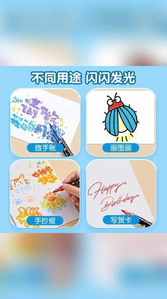 同学羡慕疯了,加粗闪光马克笔,涂色均匀颜色丰富,笔中的星河画出来闪闪发光 #简笔画 #文具安利 #画画 #美销宝 #零基础学