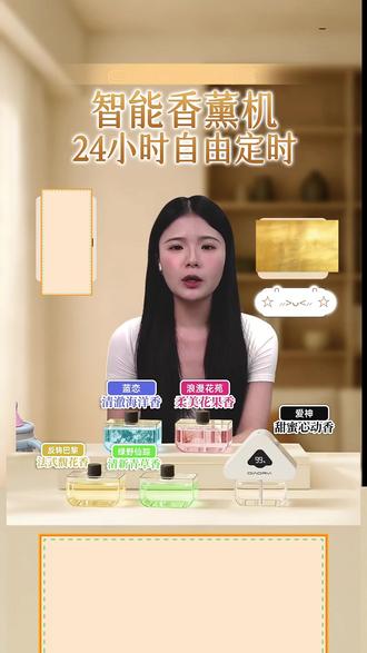 香薰机自动喷香室内香薰家用大容量厕所 #自动香薰机家用 #自动喷香香薰机 #室内香薰机 #家用大容量香薰机 #厕所香薰机