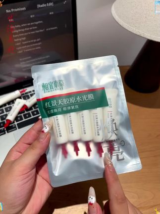 #分享好物 #护肤日常分享 #面膜面膜敷起来 #香宜本草 @抖加🔥上热门🔥dou+🔥热点宝