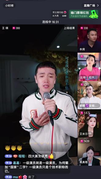 好听好听~#直播录屏分享多才多艺永远支持你! #快来围观 #精彩片段分享 #王琪#喜欢的歌手