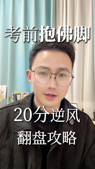 这些邪修蒙题技巧你会了吗,帮你多蒙20分!#蒙题技巧 #中考英语 #高考英语 #淮北二中 #淮北西园中学