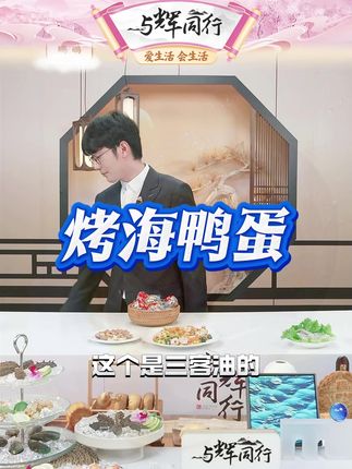 三客游70克特大烤海鸭蛋咸鸭蛋黄咸香起沙流油开袋即食10枚 #烤海鸭蛋 #咸鸭蛋 #咸香可口 #流油咸鸭蛋 #好物分享
