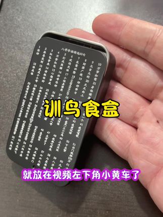 学语食盒 训鸟食盒刻60句经典八哥学语句子