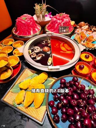 一绪寿喜烧2.0版本入驻恒隆广场啦 这也太合适啦#济南 #新店开业 #一绪寿喜烧