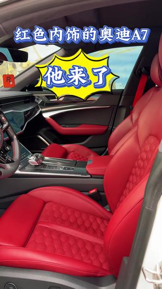 谁要的红色内饰奥迪A7,他来了#奥迪A7 #最美轿跑 #二手车