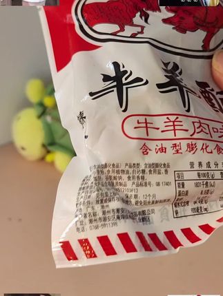#如果丰收农作物会说话 #休闲零食 #太好吃了 #纪录美好生活 #零食推荐