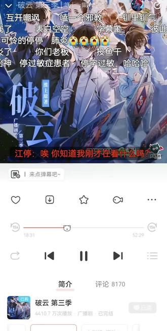 #破云淮上
刷了很多遍还是觉得很震撼