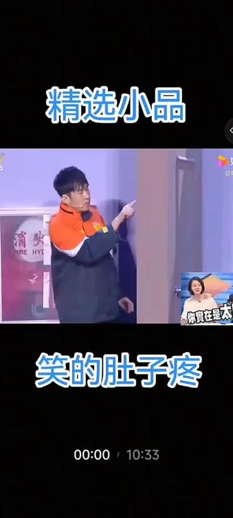 转发分享,搞笑小品分享给大家一起笑一笑😜