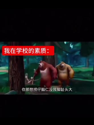 保护学校素质#学校素质要保护#搞笑视频