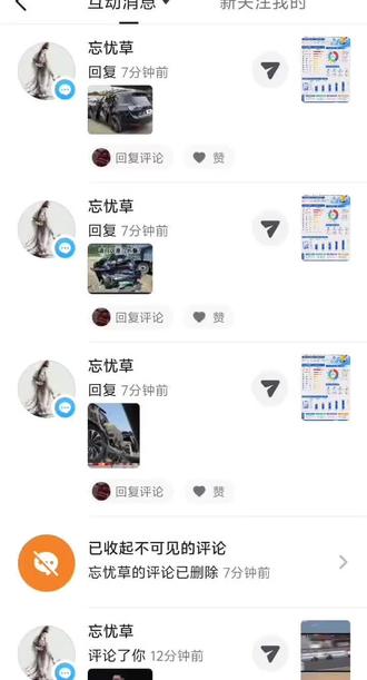 哪家的水军又来了? #水军 #网络攻击