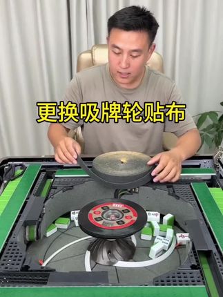 3公分宽绒布贴布吸牌轮绒布贴 承牌座布小布条毛条麻将机配件#麻将机吸牌轮布#麻将机配件