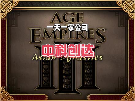 一天一家公司 中科创达——智能操作系统与AI边缘计算优质企业