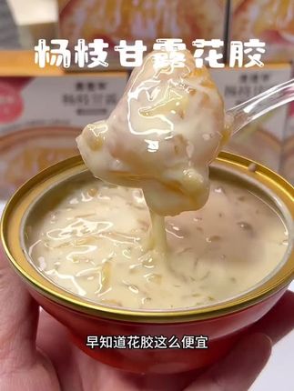#花胶 杨枝甘露花胶好好吃#速食美食 #即食花胶 #美食 #速食