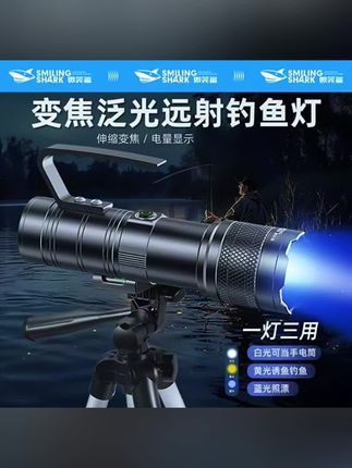 微笑鲨官方正品钓鱼变焦感应激光炮#激光炮#蓝光灯#夜钓#钓鱼装备 #钓鱼灯