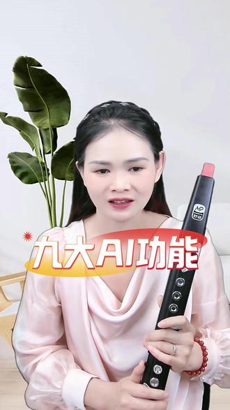 妙品M8智能AI电吹管九大AI功能 #电吹管#电吹管演奏#电吹管教学#妙品M8
