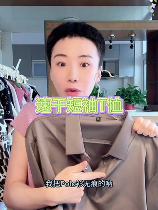 点击@隋心 查看更多C22811#速干短袖T恤#洋气百搭#舒适耐穿