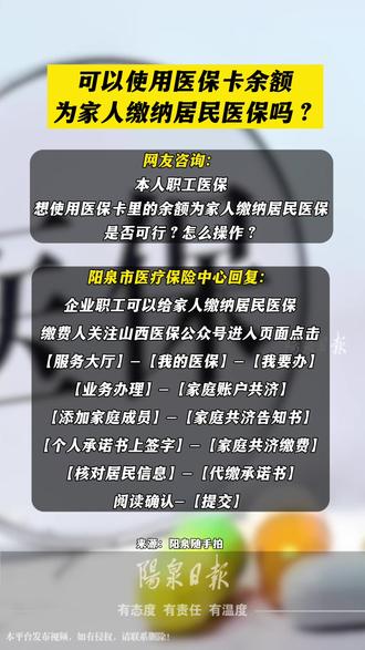 克拉玛依最新的医保卡的余额使用规则方法分享(克拉玛依医保卡卡内余额怎么用教程) 克拉玛依最新的医保卡的余额使用规则方法分享(克拉玛依医保卡卡内余额怎么用教程)