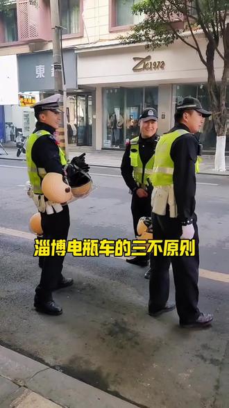 淄博这波操作,羡慕了#电瓶车