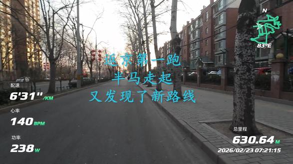 【晨跑】21KM长距离,返京第一跑,意外发现奥北森林公园南园 #跑步#跑步打卡#运动#我们都在奔赴不同的人生了#先跑再说