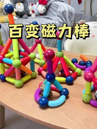天呐~我闺女从1岁多就开始玩的百变益智磁力棒,真的很锻炼手眼协调和专注力!现在两岁了,还是很喜欢!#专注力培养 #益智玩具 #早教玩具 #动手动脑 #磁力棒