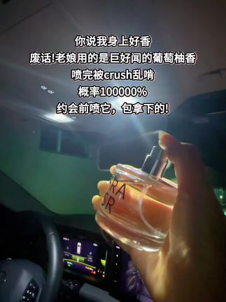 就算你忘记我的样子,也忘不掉我脖颈处的香味!#香水 #香水推荐 #斩男香 #持久留香 #学生党平价安利