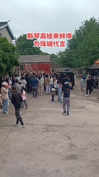 蚌埠珍珠火出圈,斯琴高娃为代言!#斯琴高娃 #蚌埠珍珠 #蚌埠