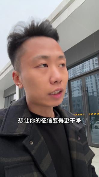 快速注销征信上的多余账户,记住这一招就够#征信 #金融常识 #银行贷款 #临沂