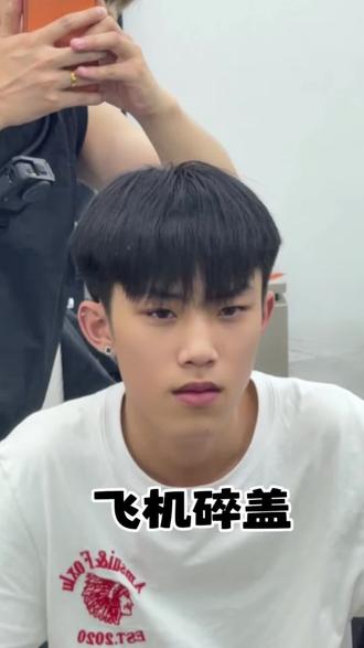 谁家男朋友 评论区认领一下😃#创作者中心 #创作灵感 #飞机碎盖 #遵义男士发型#遵义男士烫发@悄悄做个梦给你
