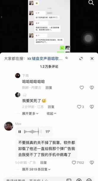 #发语音唱歌
笑傻了,用的时候九块九,卸载要50!哈哈哈哈哈哈哈