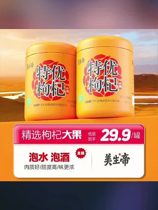 #枸杞 #红枸杞 #优质农产品