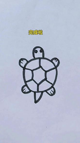 简笔画小乌龟#简笔画教程 #简笔画 #创意简笔画
