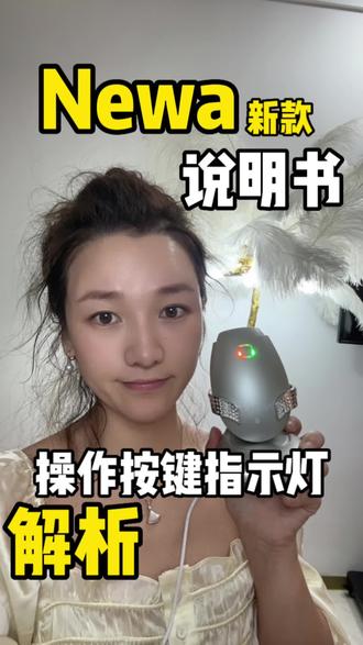Newa射频仪操作说明解析#美容仪