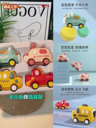 一口四家优质软胶双向惯性回力萌宠小汽车学爬玩具联系客服享优惠