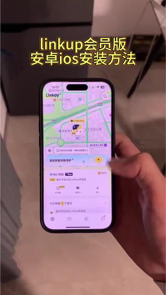《小月的梦》linkup免费版怎么下载,linkup会员版下载教程 #linkup #linkup会员版 #情侣互动报备 #linkup免费版