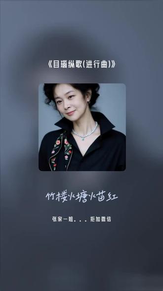 高难度歌曲唱不了?用全民K歌AI歌声唱《目瑙纵歌(进行曲)》,开启你的歌神之路!#全民k歌 #ai歌声