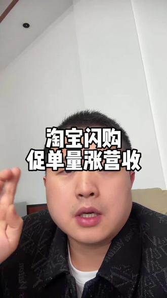 淘宝闪购赋能餐饮:提单量、涨营收、稳经营#淘宝闪购 #外卖运营