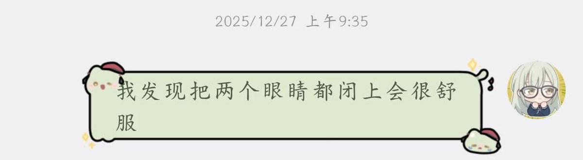 可爱捏🥰#若叶睦#QQ气泡